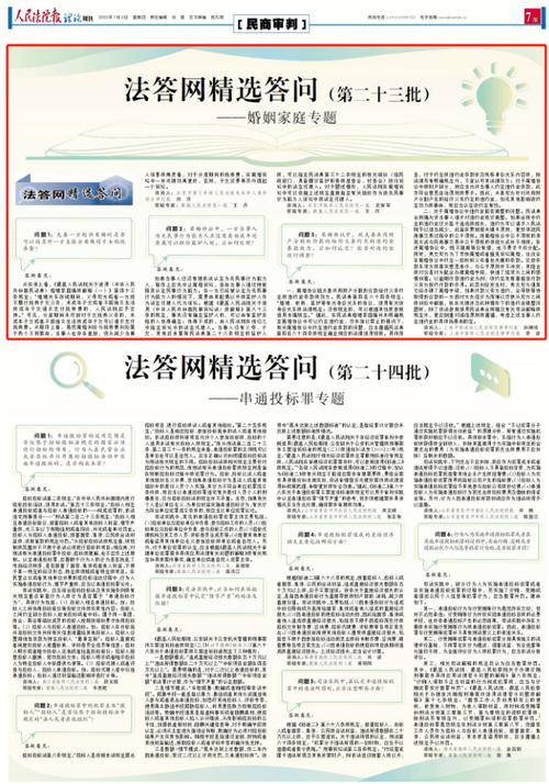 法答网精选答问