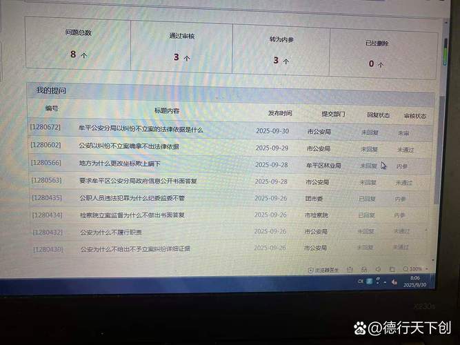 受害人胶东民声询问纠纷证据及法律依据,烟台市公安莫不作声!